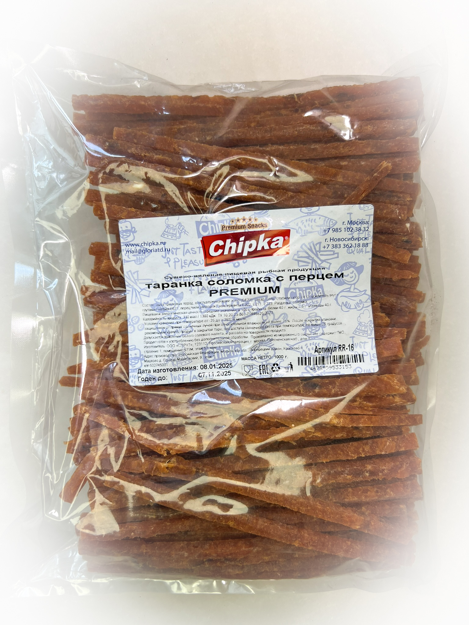 Таранка с перцем (соломка) (Chipka ПРЕМИУМ) в Домодедово
